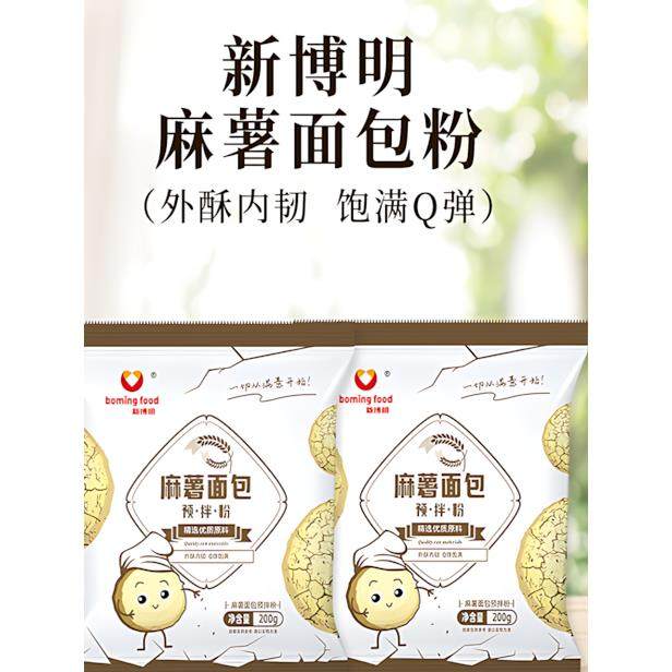 新博明麻薯预拌粉商用烘焙专用粉麻薯面包粉手指麻薯粉家用麻薯粉,粮油调味/速食/干货/烘焙,预拌粉,淘宝优惠券,粉丝福利购,淘宝优惠卷