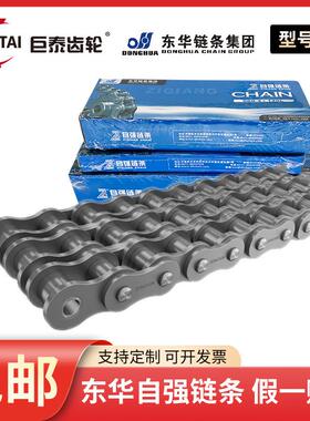 工分业传链条6分5分43分204c06B08B10A1动2A16A分单双排761