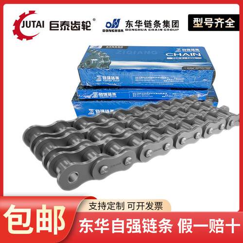 工分业传链条6分5分43分204c06B08B10A1动2A16A分单双排761