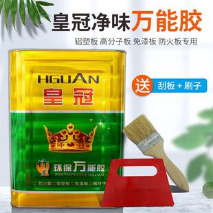 环保净味万能胶粘剂铝塑板墙纸皮革地板革强力胶广告喷绘布草坪胶