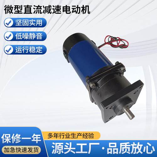 J-T-PX系列微型直流速电动机J110T-PX二级有刷直流速电机