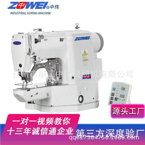 ZW1900中伟电脑订扣机打枣机套结机打叉机工业缝纫机台州花样机