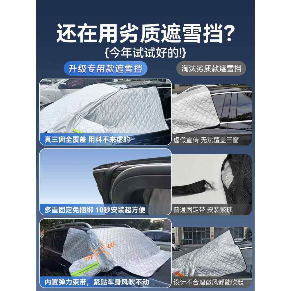 汽车挡玻璃遮阳前挡前伞防晒遮季阳板防雪风车罩KOH帘四遮雪挡遮
