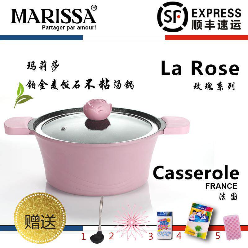 MARISSA玛莉莎24cm麦饭石粉色汤锅不粘大容量汤锅家用炖汤煮面锅