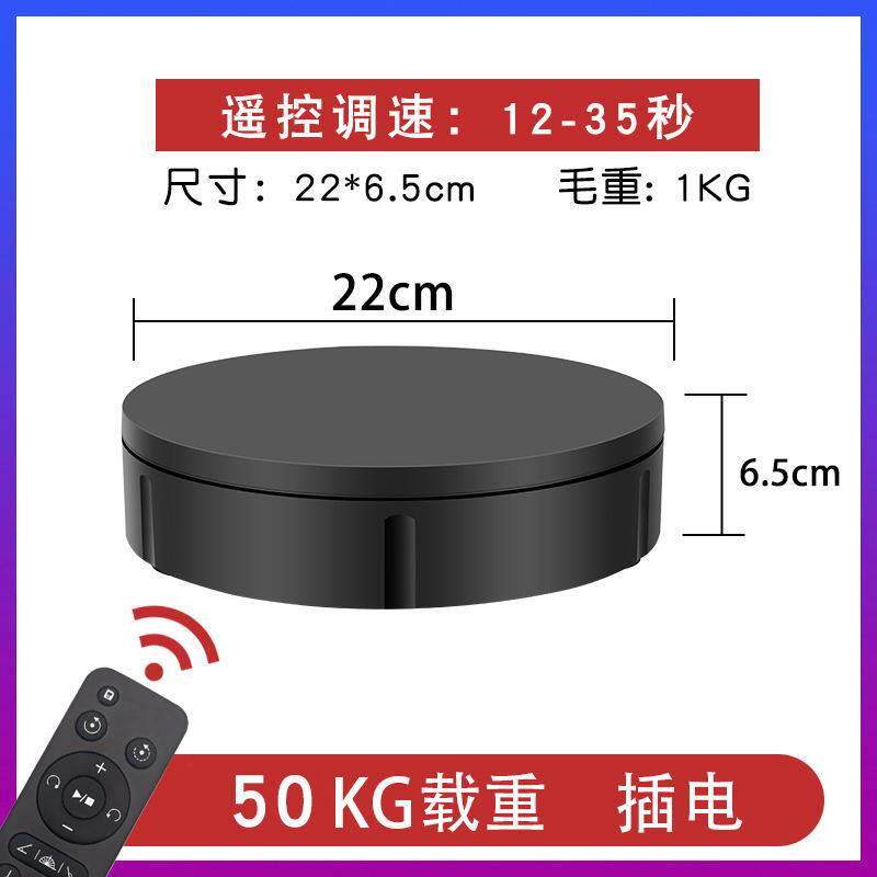 电动转盘旋转台调角度调速直播带货展示美食主播盆栽园艺拍摄转台
