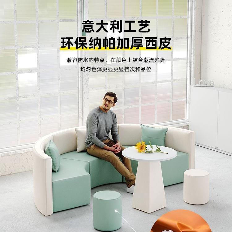 办公现代简约创意接休室闲圆形发茶几组合待休息3548区异形会沙客