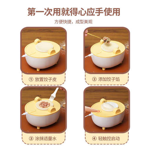 Allmilmo全自动包饺子神器家用电动小型饺子机水饺模工具包饺子器