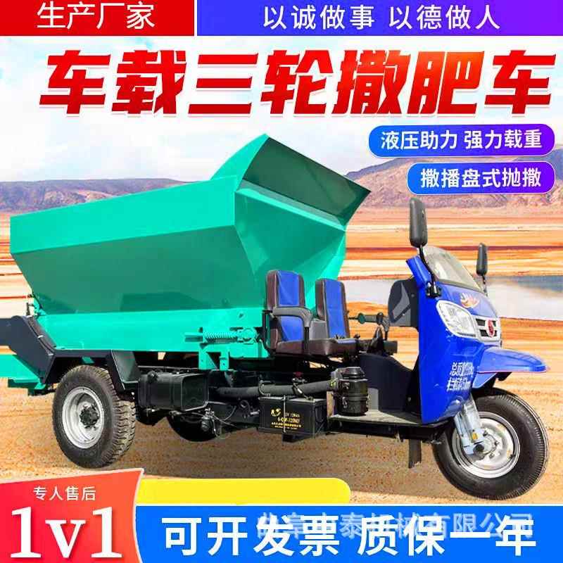 双圆盘抛粪便用牵引式撒粪机10立方带动抛粪车大棚内有机肥施肥车
