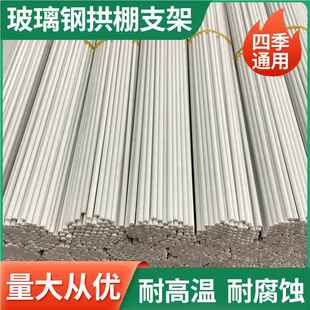 农用小拱棚实心玻璃纤维杆骨菜育棚架拱PNO棚苗棚家用支架防虫网