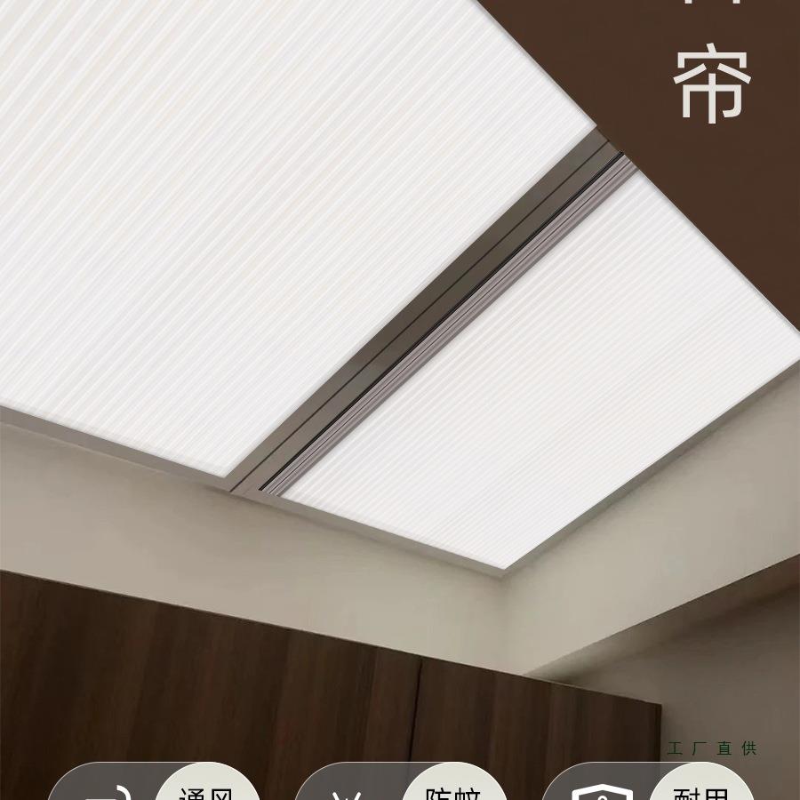 天窗窗帘阁楼遮帘电动纱斜窗日窗夜蜂阳巢顶窗户纱995遮光阳光房