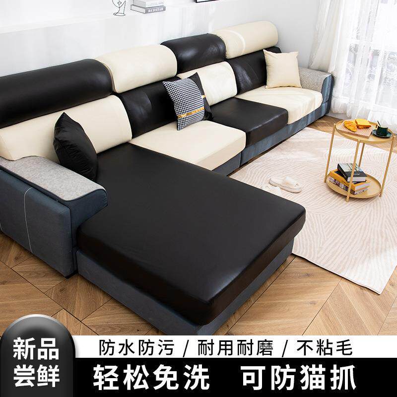 沙发皮套罩全包简约现代沙发笠pu防滑盖布巾万能坐垫四季通用