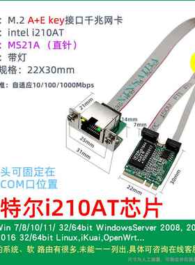 M.2网卡软路由瘦客机1G/2.5G千兆可主机壳COM口minipcie总线乙太网