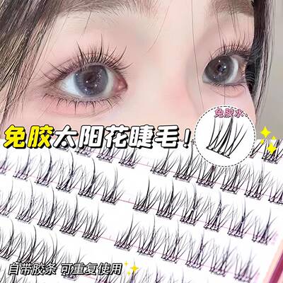 New false eyelashes, stemless, no glue, no remover needed, p