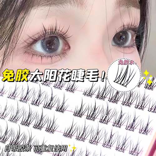 New false eyelashes, stemless, no glue, no remover needed, p