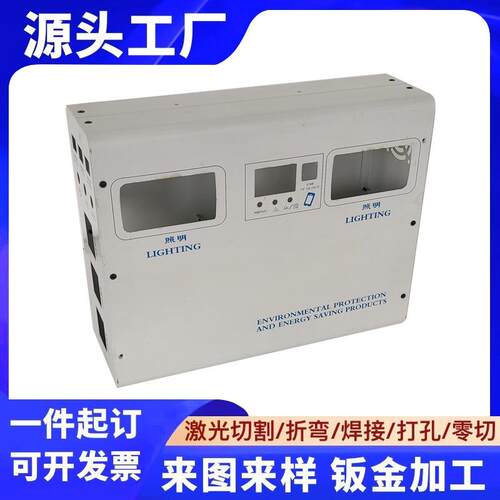 钣金件加工不锈钢铝合金外壳电源稳压增压器机箱外盒定制激光切割