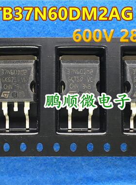 原字原码 STB37N60DM2 37N60DM2 场效应管600V 28A 贴片TO-263