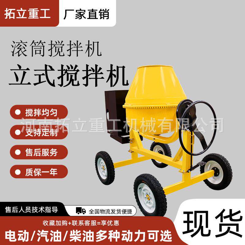 搅拌机混凝土小型家用220v水泥砂浆建筑工地用滚筒式混泥土搅拌罐