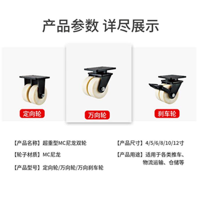 浇铸尼龙双轮4寸-12寸承重脚轮超重型MC尼龙万向轮3/10吨耐磨加厚