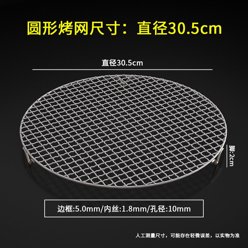 不锈钢圆形烧烤架空气炸锅电陶炉围炉烤网煮肉篦子锅底防糊带脚网