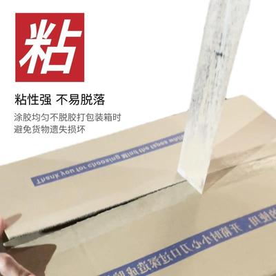 胶透明胶带工厂快递打包口布包GMM装透明封带纸整箱现货天圣厂胶