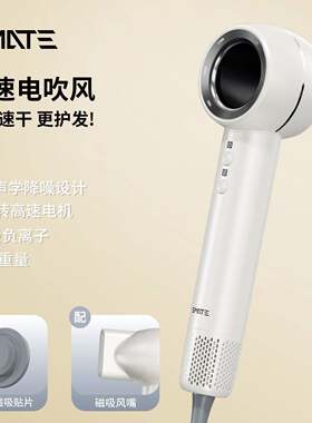须眉高速电吹风家用吹风机负离子无声静音8档电吹风机大功率1400W