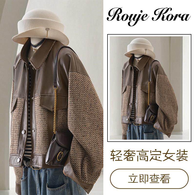 Rouje Kora酷飒拽姐PU皮拼接短外套女春季高级气质时髦咖啡色上衣