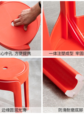 塑料凳子加厚家用大人结实现代简约可叠放红色备用特厚高圆板餐凳