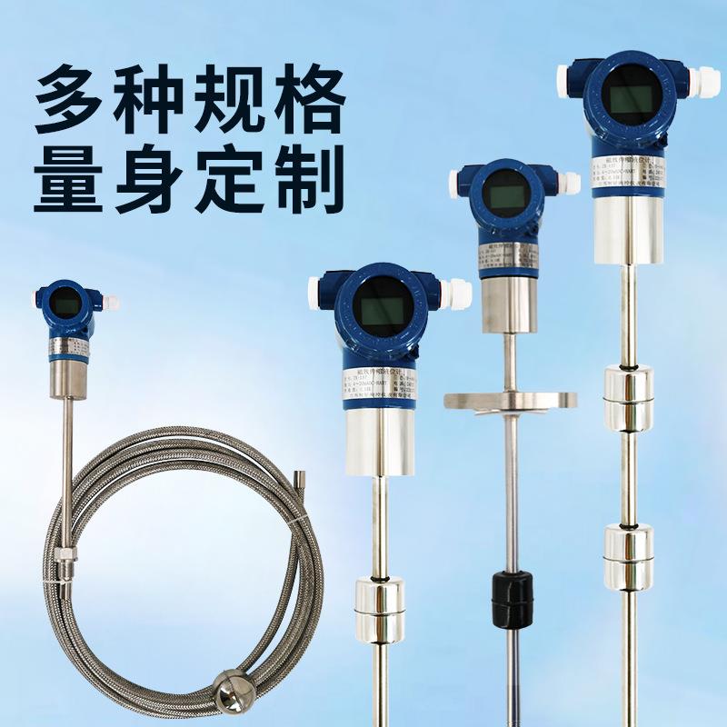 磁致伸缩液位计水油双界面液位防腐杆式智能防爆高精度水位检测器