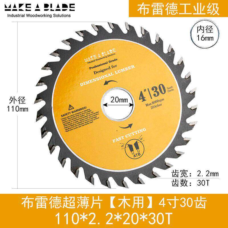 德工共创合金刀头木工锯片4/7/9/10寸工业级木用切割片推台锯无齿
