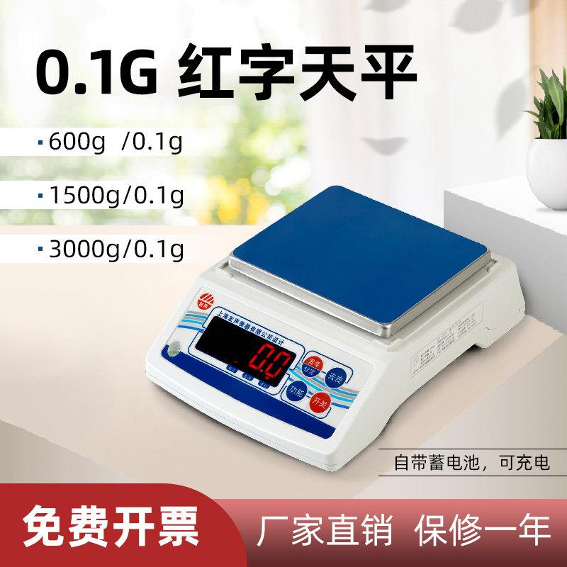 友声bt600/0.1g电子天平克秤1500g精准3000g天平秤bt系列电子秤