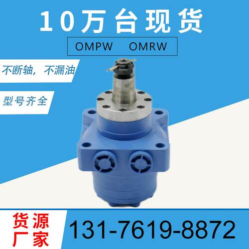 PAEKER原装马达厂家 TE0195JS250AAMU摆线马达现货OMPW小车轮马达