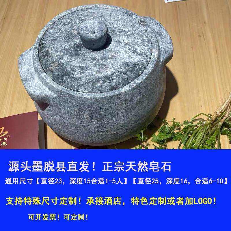 墨脱石锅纯手工皂石天然家用不粘锅小奶锅酒店养生锅炖汤锅图片