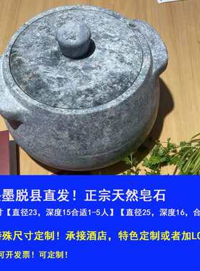 墨脱石锅纯手工皂石天然家用不粘锅小奶锅酒店养生锅炖汤锅