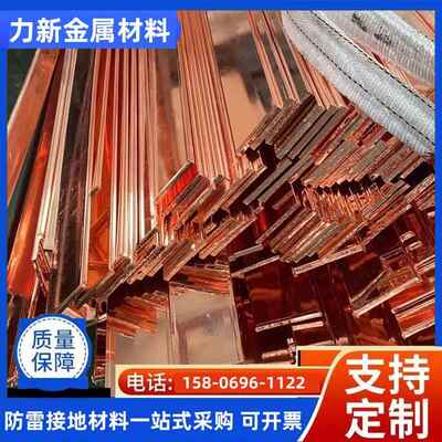 防雷接地镀铜扁钢60*6铜包钢扁钢铜包钢0.254mm铜层