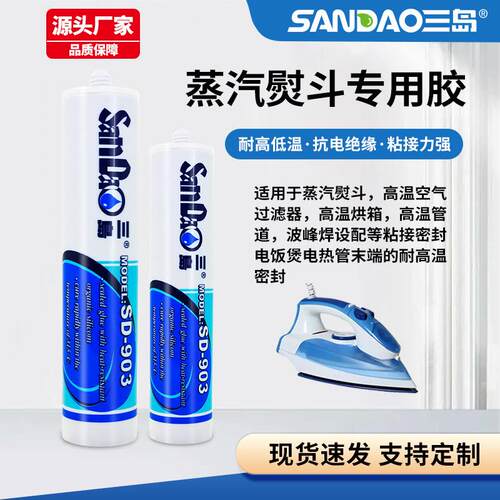 高温烘箱高温管道蒸汽熨斗红色耐高温有机硅密封胶胶水厂家