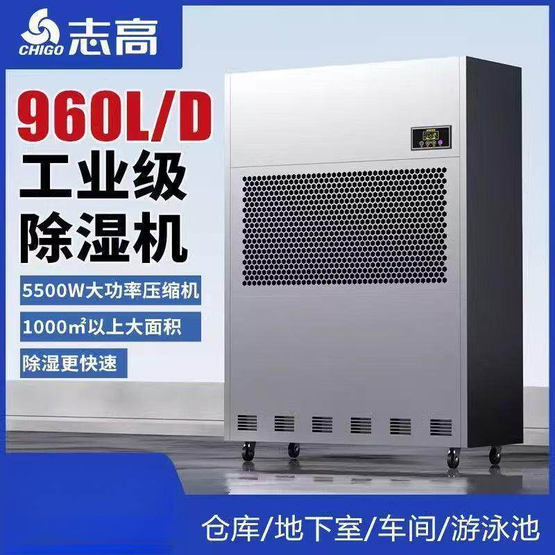 工业除湿机大功率抽湿机仓库车间除湿器大型地下室商用吸湿器
