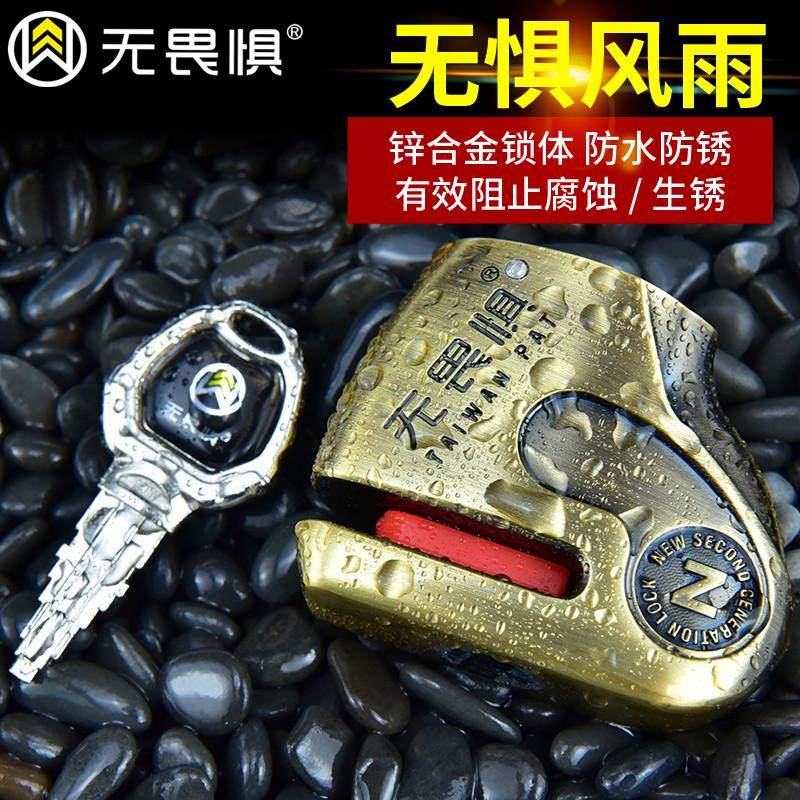 无畏惧C级碟刹锁电动车摩托车防盗锁碟盘锁山地自行车锁锁包锁架图片