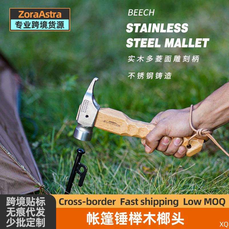 户外多功能木柄羊角锤五金拔钉露营锤迷你小铁锤子铁榔头手动工具