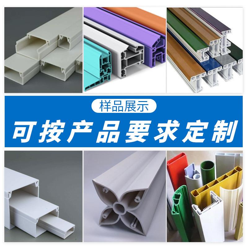 PVC工业线槽生设备 阻燃P标准尺寸VC行线槽槽设备地产线 双螺杆挤