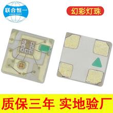 全彩1010灯珠幻彩RGB内置IC芯片ws2812b发光二极管5v编程控制LED