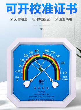 JWS-A1八角壁挂式指针式温湿度计实验室工业大棚室内温湿度计表