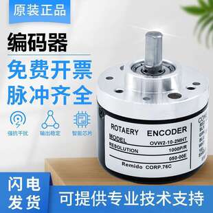 内密控款OVW2-10-2MHT OVW2-1024-2MD-06-036-25-2MHC旋转编码器