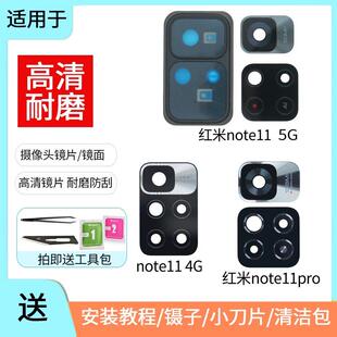 适用于redmi红米note11pro +后置摄像头镜片5G镜头盖玻璃镜面镜框