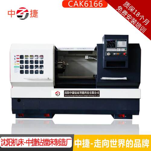 沈阳机床中捷厂数控车床CAK6166B/1000大孔车床616数控车床