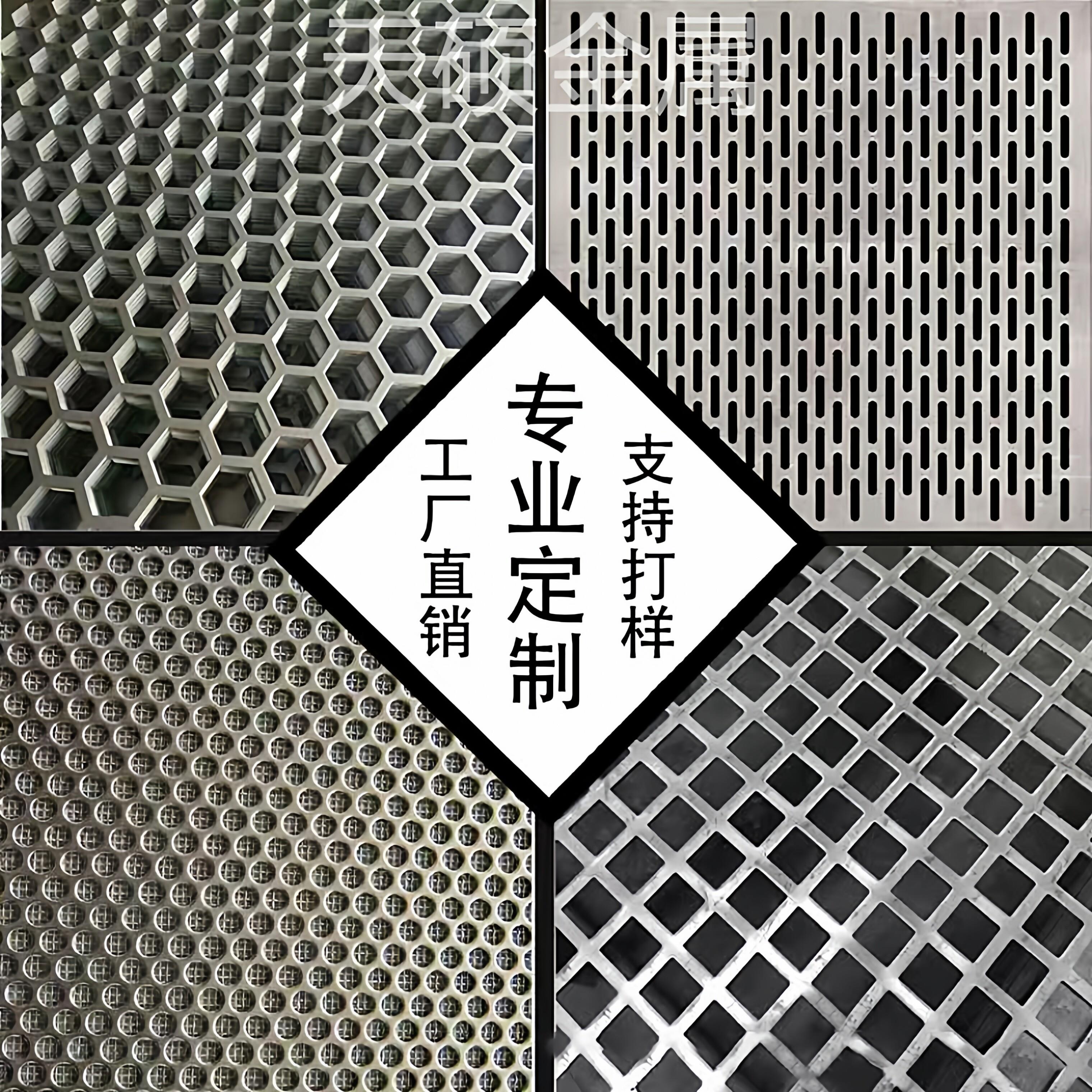 201/304/316不锈钢冲孔网板镂空金属带孔洞洞镀锌铁筛网加厚钢板