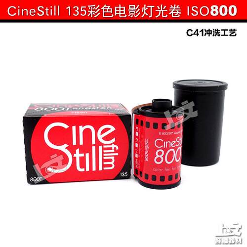 CineStill 800T135灯光彩色电影胶卷C41工艺2026年3月