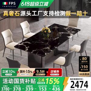 梵普森天然奢石黑玫瑰大理石餐桌椅2024款意式极简轻奢高级感餐桌