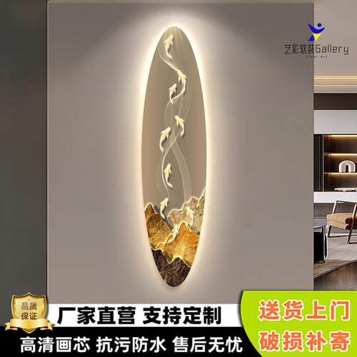九鱼图玄关装饰画 画带灯客厅椭圆挂件2025新款电视挂画 画入户正