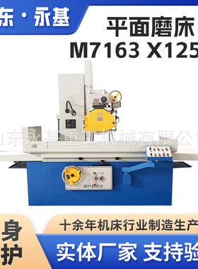平面磨床M716X1250磨床液压半自动磨床M7160自动升降磨床