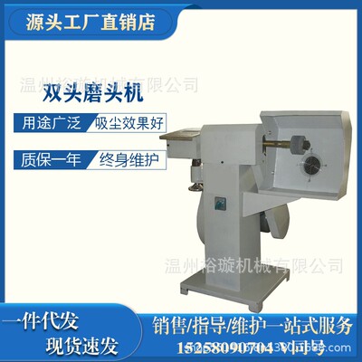 双头磨头机打磨打粗鞋包与鞋底粘结牢固砂轮机设备